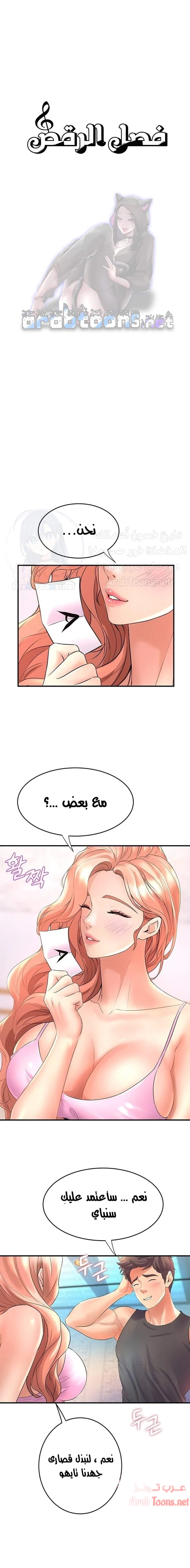 فصل الرقص - 17 - 652e9cf815951.webp