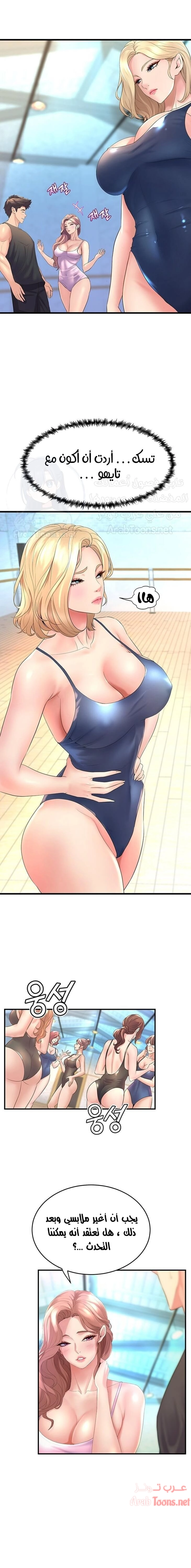 فصل الرقص - 17 - 652e9cf8925d6.webp