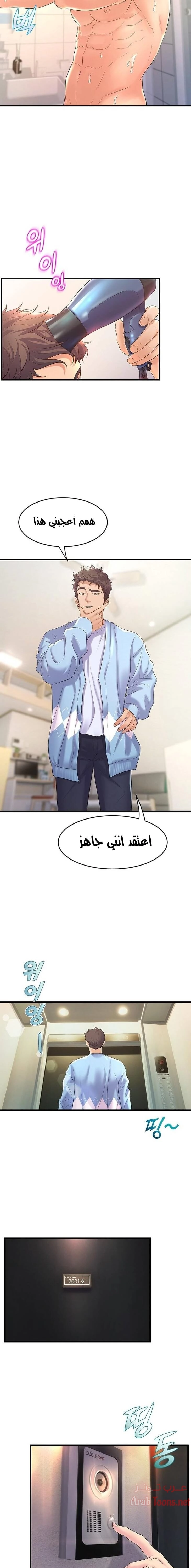 فصل الرقص - 17 - 652e9cfa03fcd.webp