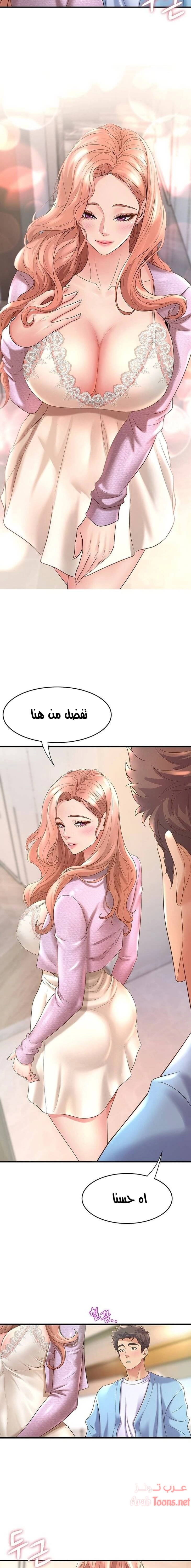 فصل الرقص - 17 - 652e9cfb4821e.webp