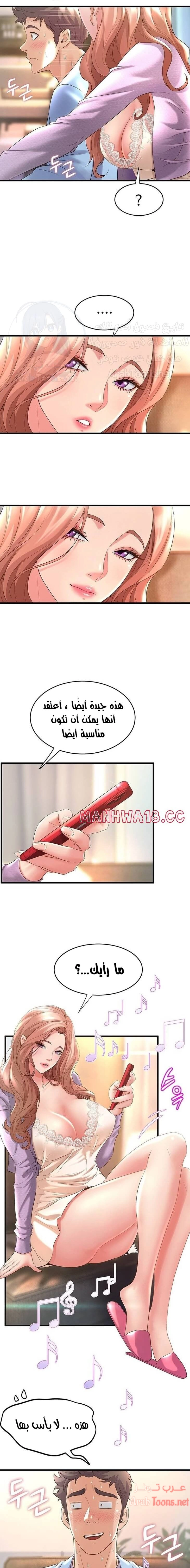 فصل الرقص - 17 - 652e9cfcd0e03.webp