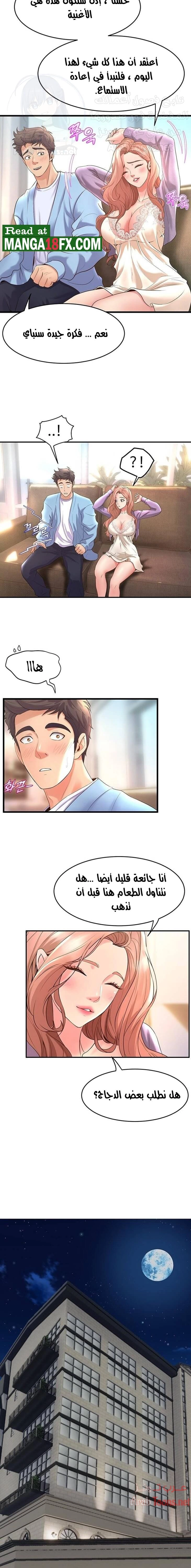 فصل الرقص - 17 - 652e9cfe0902d.webp