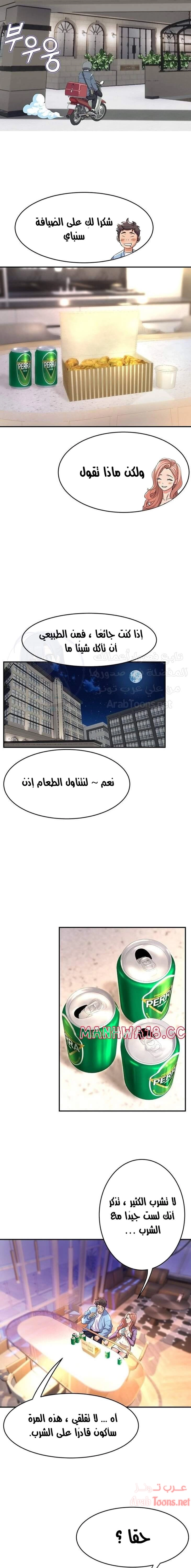 فصل الرقص - 17 - 652e9cfe87200.webp