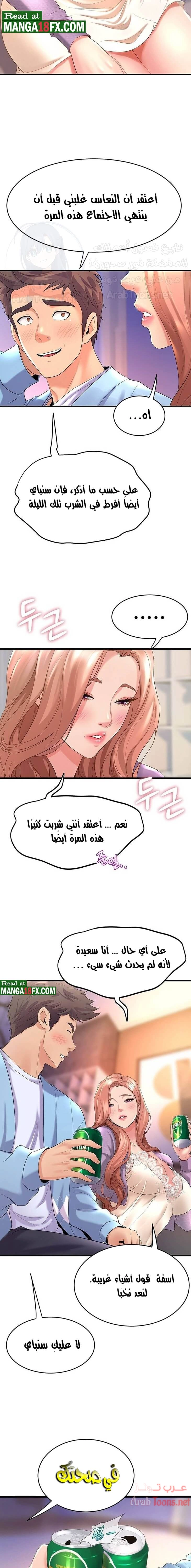 فصل الرقص - 18 - 652e9d0071123.webp