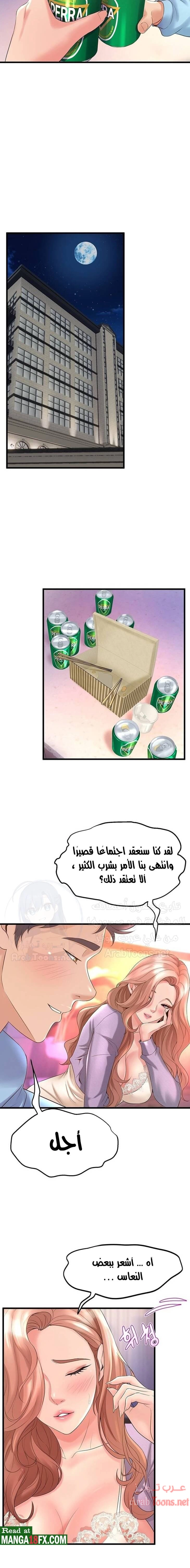 فصل الرقص - 18 - 652e9d00eb7cc.webp