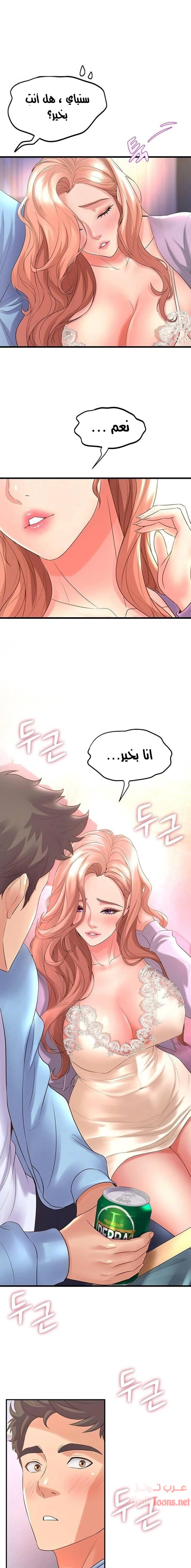 فصل الرقص - 18 - 652e9d017c0ca.webp