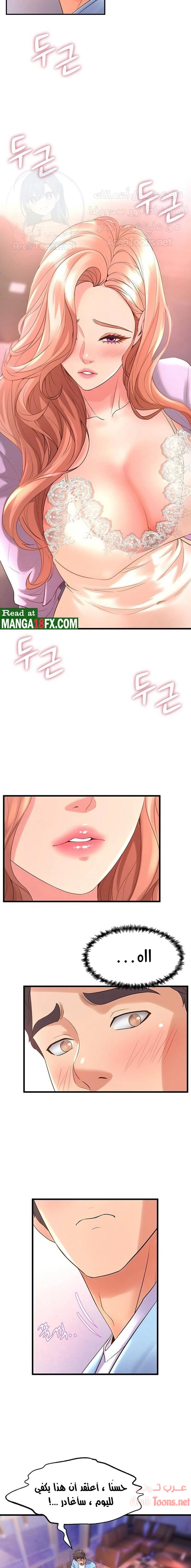 فصل الرقص - 18 - 652e9d0205157.webp