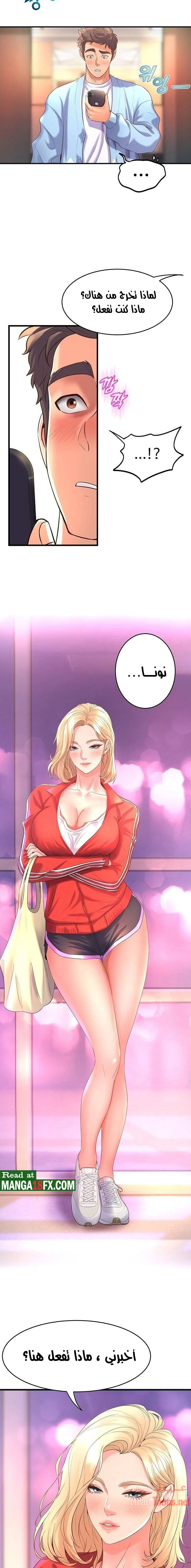 فصل الرقص - 18 - 652e9d0490cd1.webp