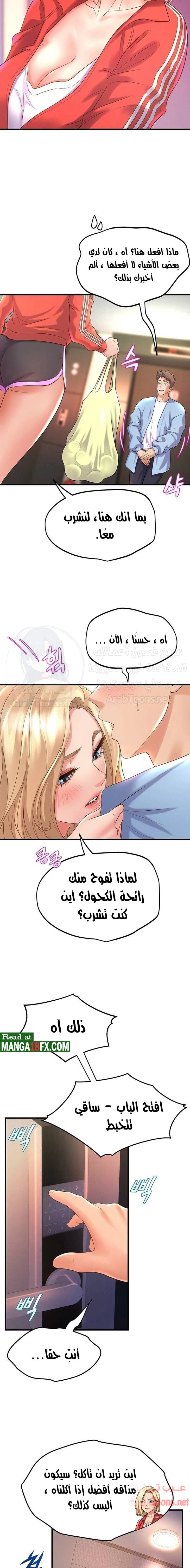 فصل الرقص - 18 - 652e9d0516f8a.webp