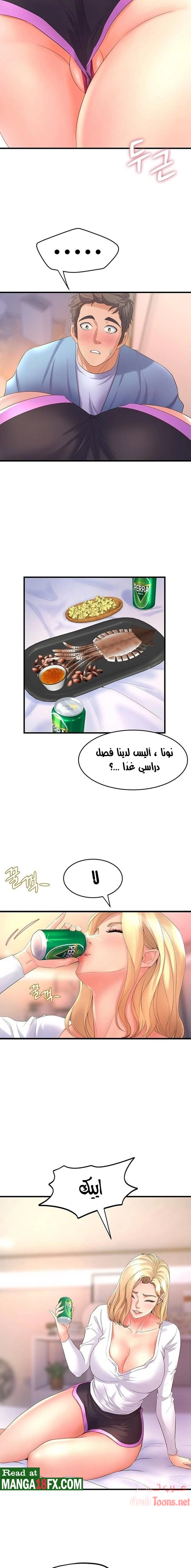 فصل الرقص - 18 - 652e9d0617bb4.webp