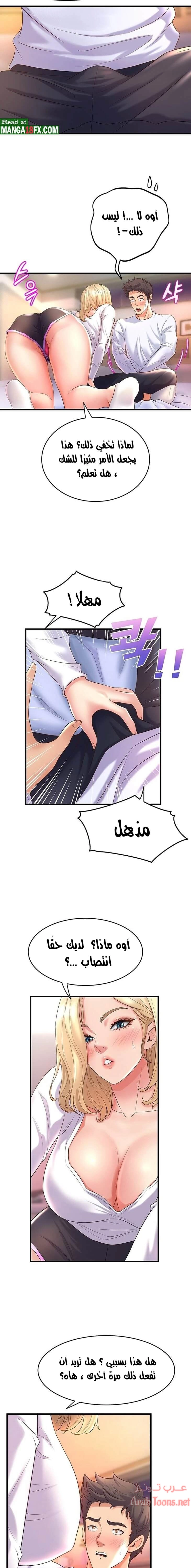 فصل الرقص - 18 - 652e9d070f67c.webp