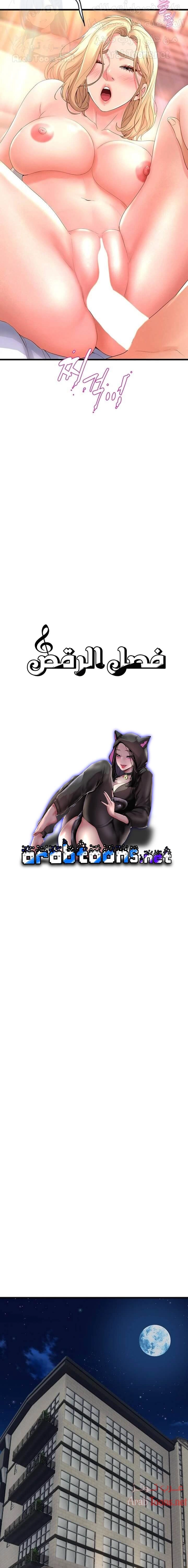 فصل الرقص - 19 - 652e9d0a43ac1.webp