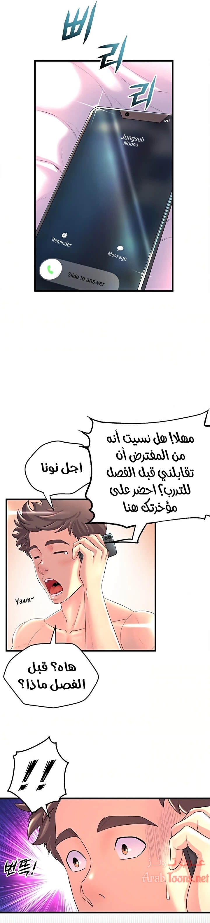 فصل الرقص - 2 - 652e9c4bbdbec.webp