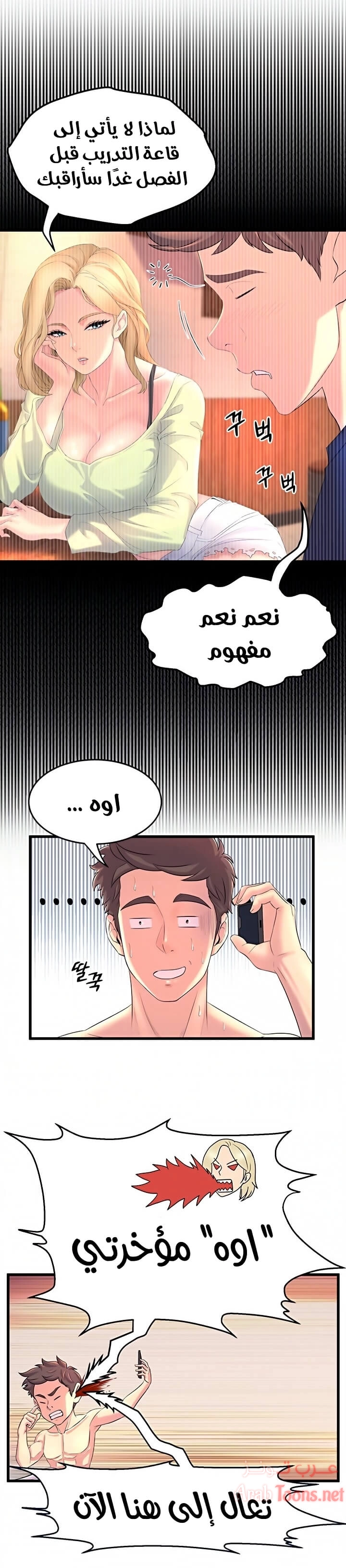 فصل الرقص - 2 - 652e9c4c16da0.webp