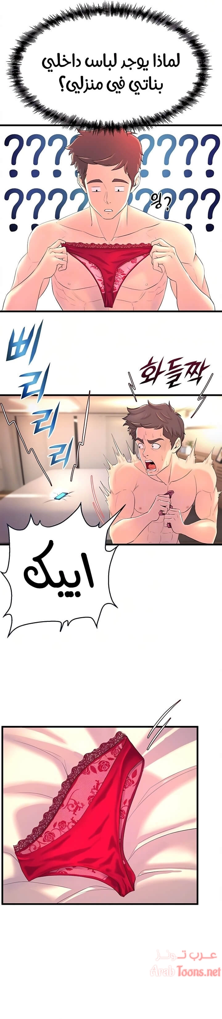 فصل الرقص - 2 - 652e9c4cb477a.webp