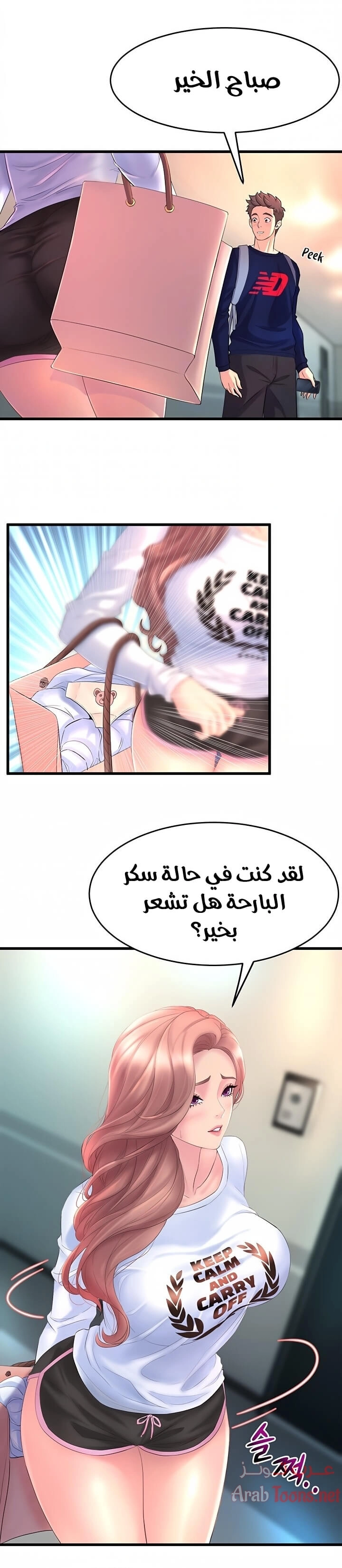 فصل الرقص - 2 - 652e9c4d9cc15.webp