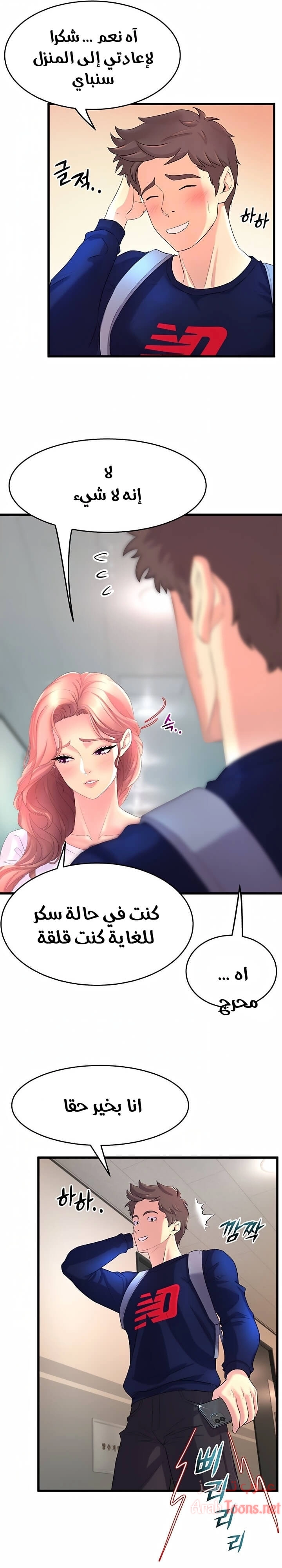 فصل الرقص - 2 - 652e9c4de8e0b.webp