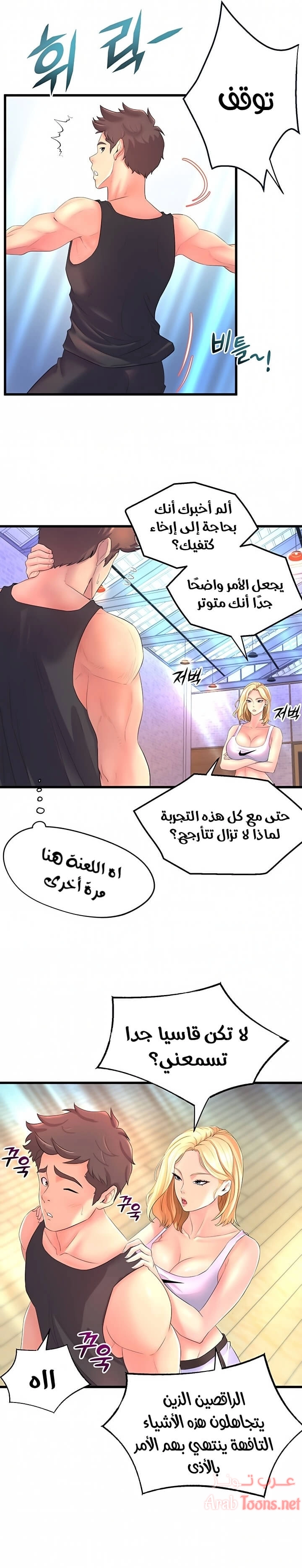 فصل الرقص - 2 - 652e9c51362f9.webp
