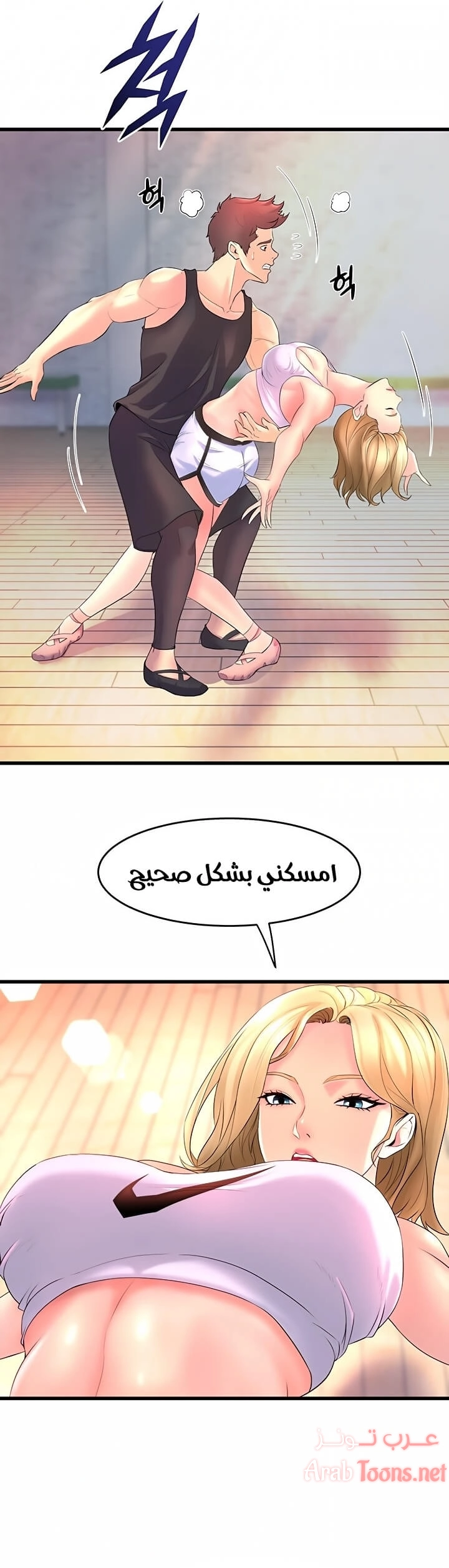 فصل الرقص - 2 - 652e9c52ccefc.webp