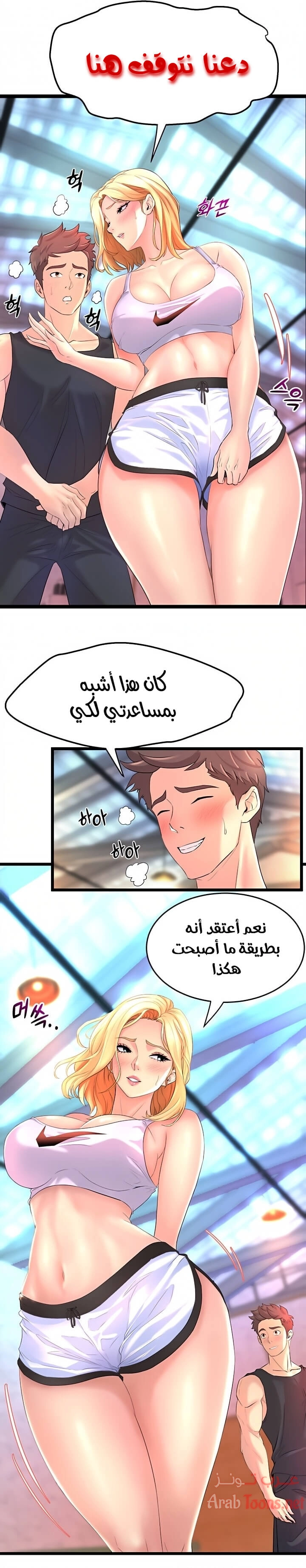 فصل الرقص - 2 - 652e9c54c3af4.webp