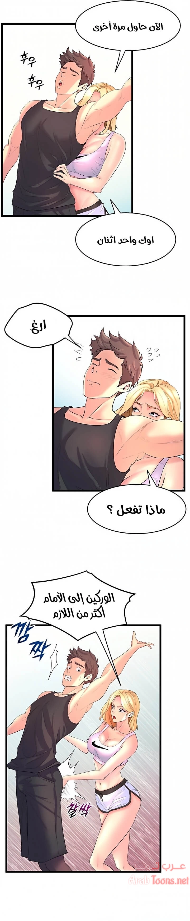 فصل الرقص - 2 - 652e9c55129fe.webp