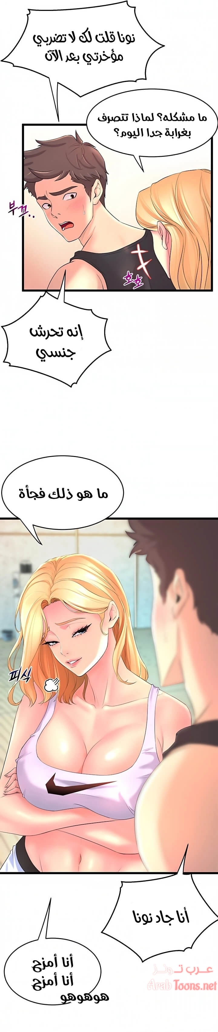 فصل الرقص - 2 - 652e9c5556d51.webp