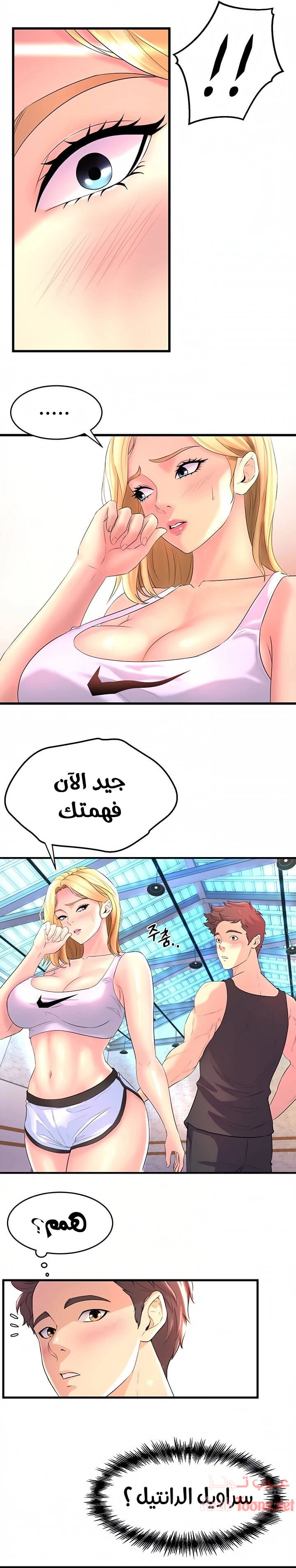 فصل الرقص - 2 - 652e9c5691cd8.webp