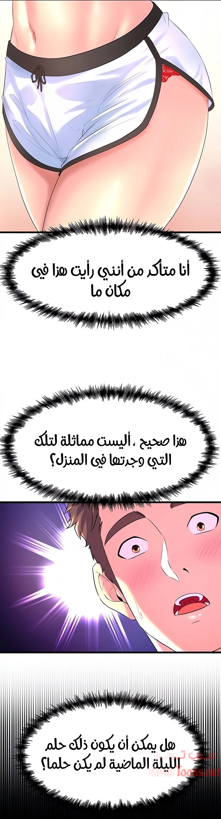 فصل الرقص - 2 - 652e9c56d8ea3.webp