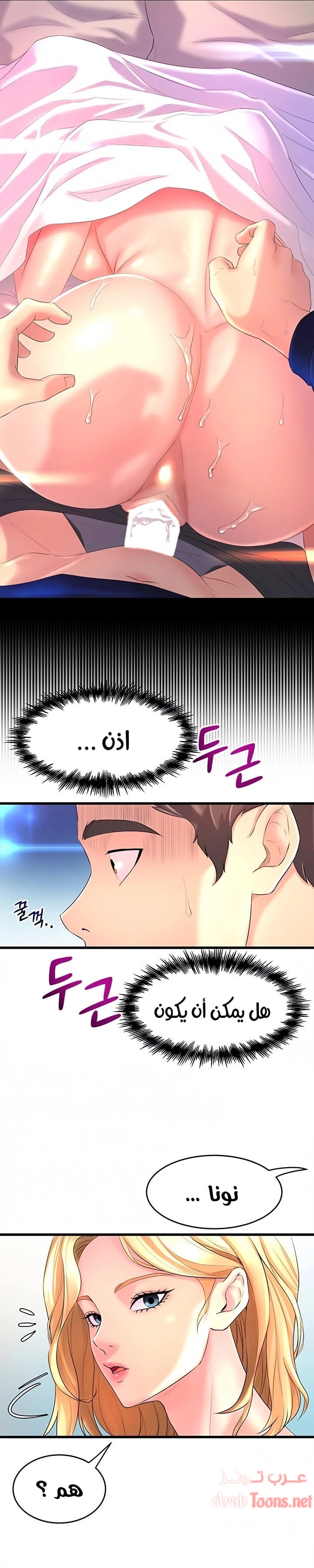 فصل الرقص - 2 - 652e9c5733acf.webp