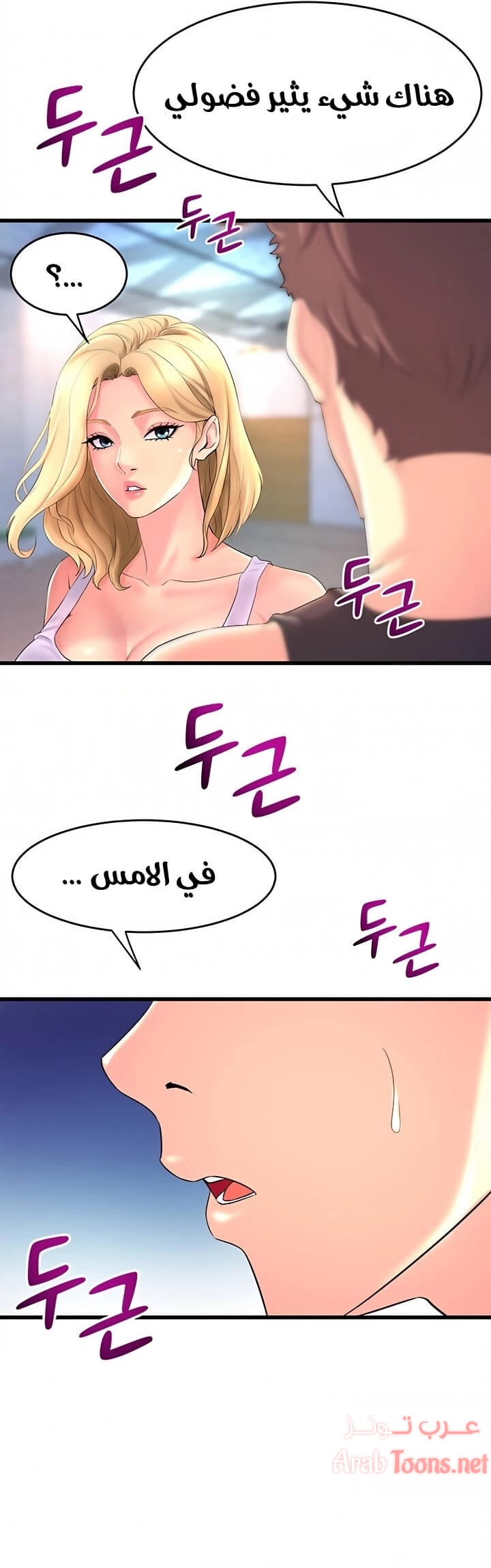 فصل الرقص - 2 - 652e9c576349e.webp