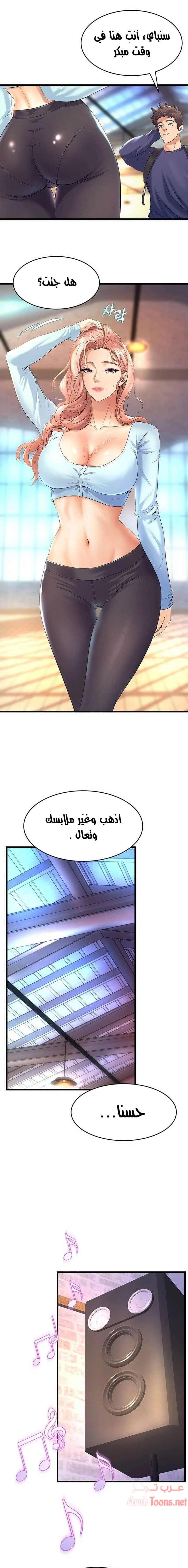 فصل الرقص - 20 - 652e9d195e68f.webp