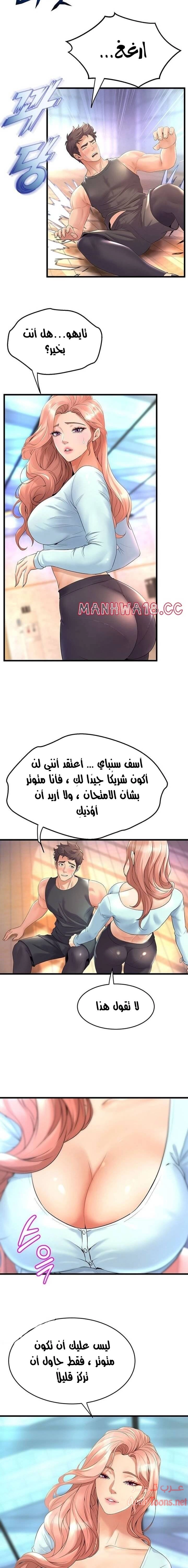 فصل الرقص - 20 - 652e9d1a6e22c.webp