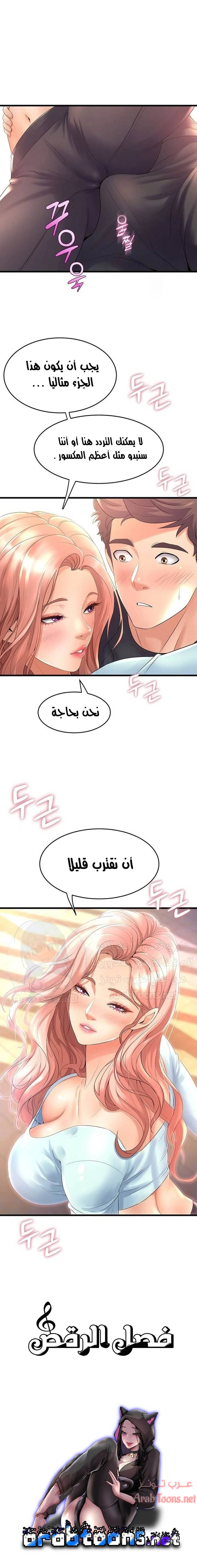 فصل الرقص - 20 - 652e9d1c61ce2.webp