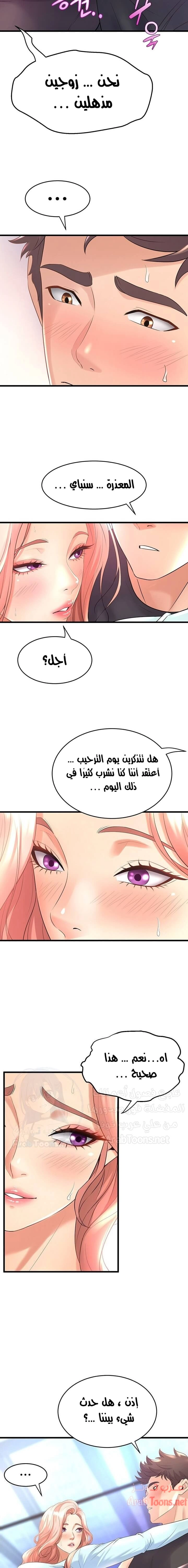 فصل الرقص - 21 - 652e9d1eaf161.webp