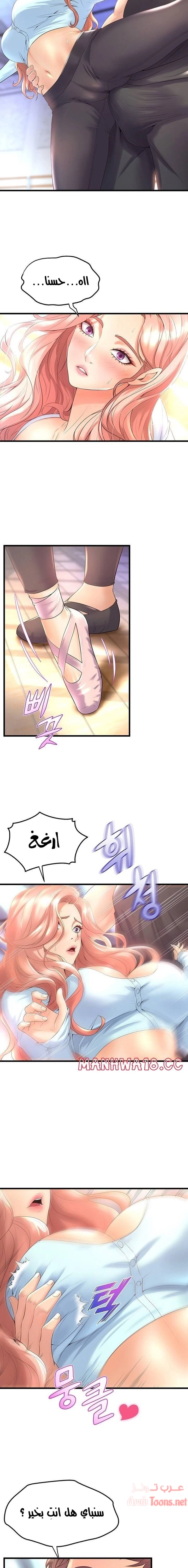 فصل الرقص - 21 - 652e9d1f34ac2.webp