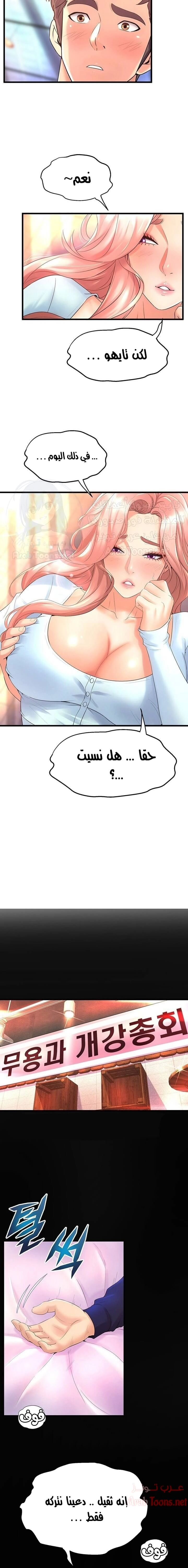 فصل الرقص - 21 - 652e9d1fa5b48.webp