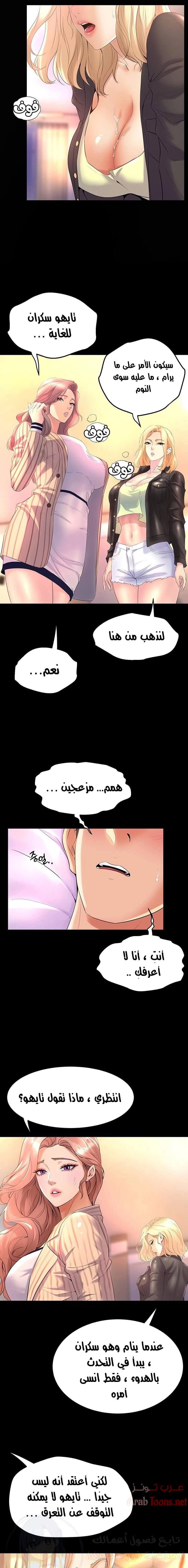 فصل الرقص - 21 - 652e9d2023a6e.webp