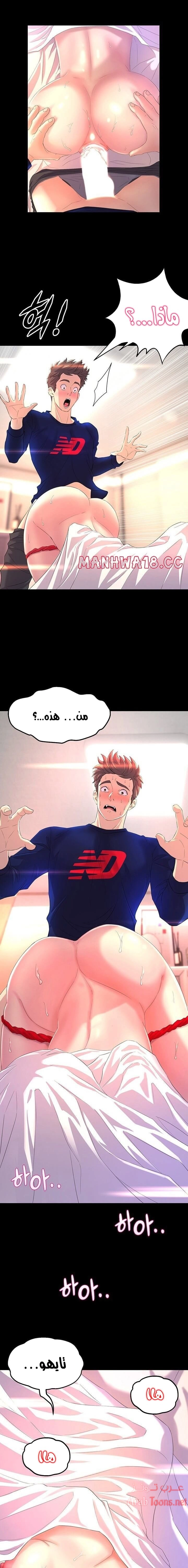 فصل الرقص - 21 - 652e9d25664be.webp