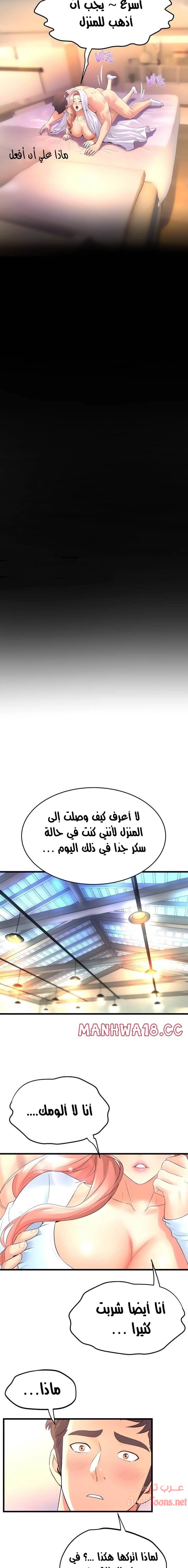 فصل الرقص - 22 - 652e9d2955d80.webp