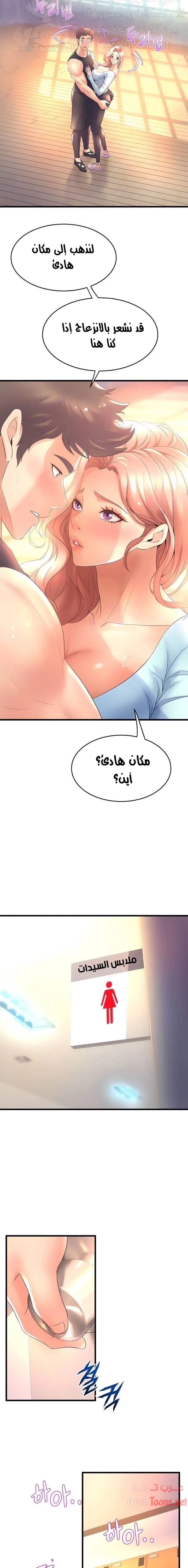 فصل الرقص - 22 - 652e9d2db8e28.webp