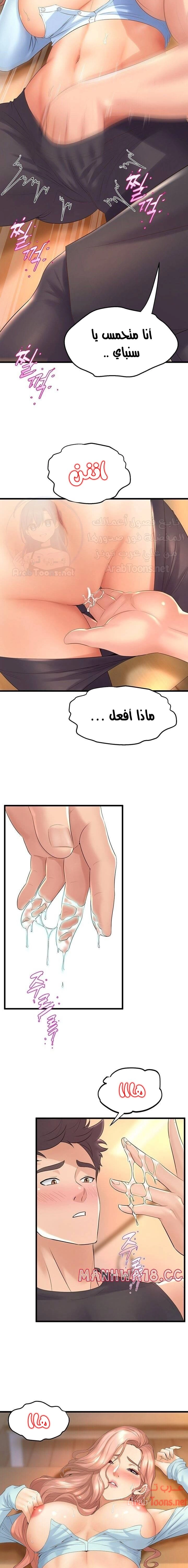 فصل الرقص - 23 - 652e9d31c97ad.webp