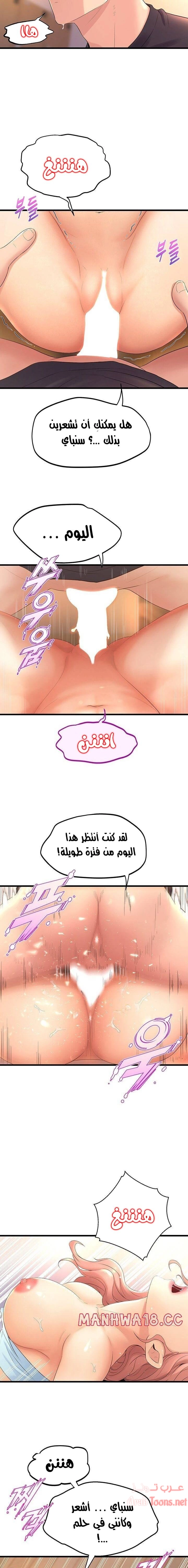 فصل الرقص - 23 - 652e9d34e6670.webp