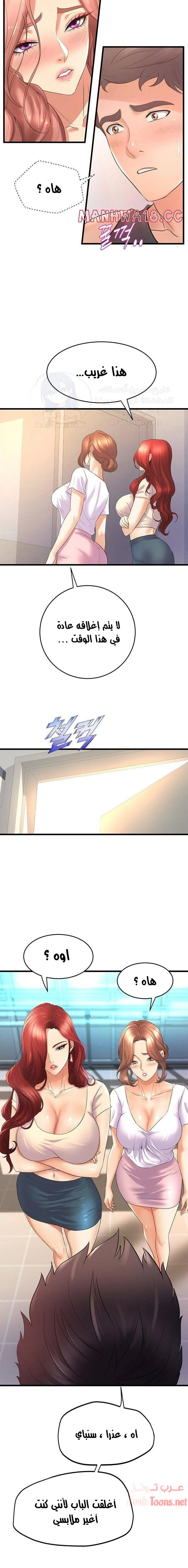 فصل الرقص - 24 - 652e9d399dc20.webp