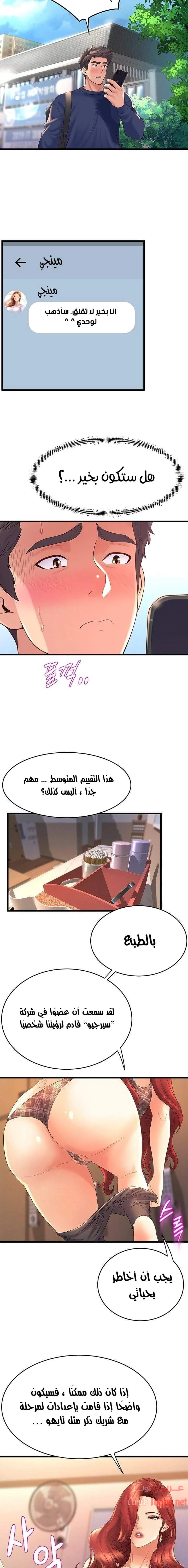 فصل الرقص - 24 - 652e9d3c58def.webp