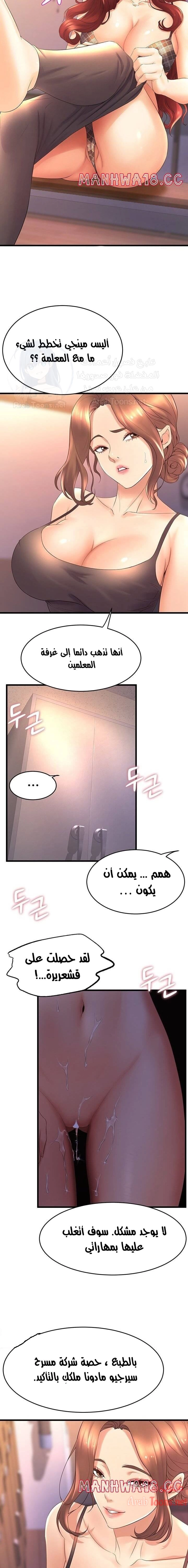 فصل الرقص - 24 - 652e9d3cd5e54.webp