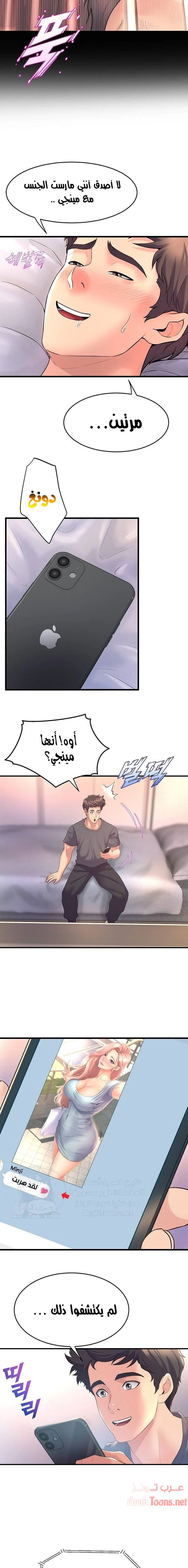 فصل الرقص - 24 - 652e9d3f6b312.webp