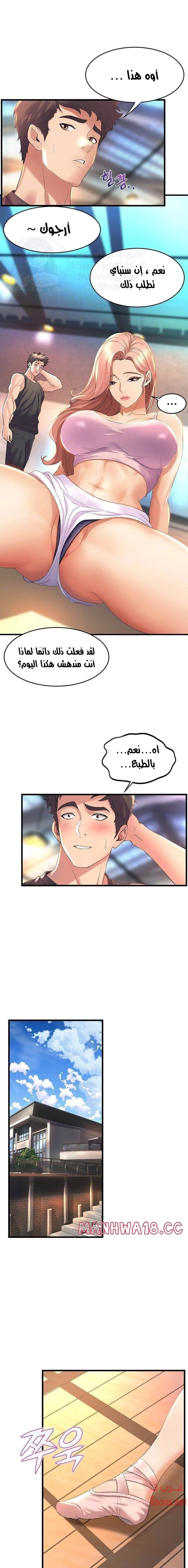 فصل الرقص - 25 - 652e9d42c9dc2.webp
