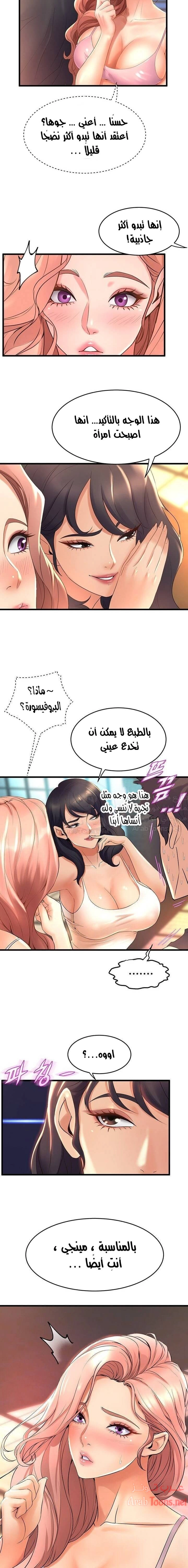 فصل الرقص - 25 - 652e9d4789b07.webp