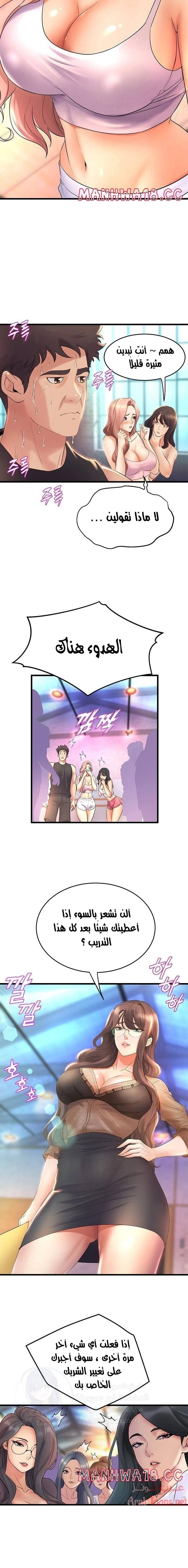 فصل الرقص - 25 - 652e9d4818290.webp