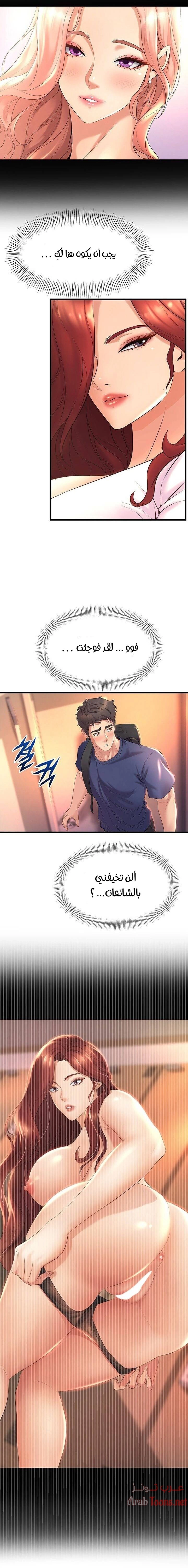 فصل الرقص - 27 - 652e9d52d841e.webp